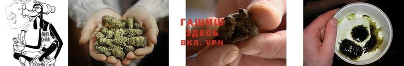 ГАШИШ hashish Надым