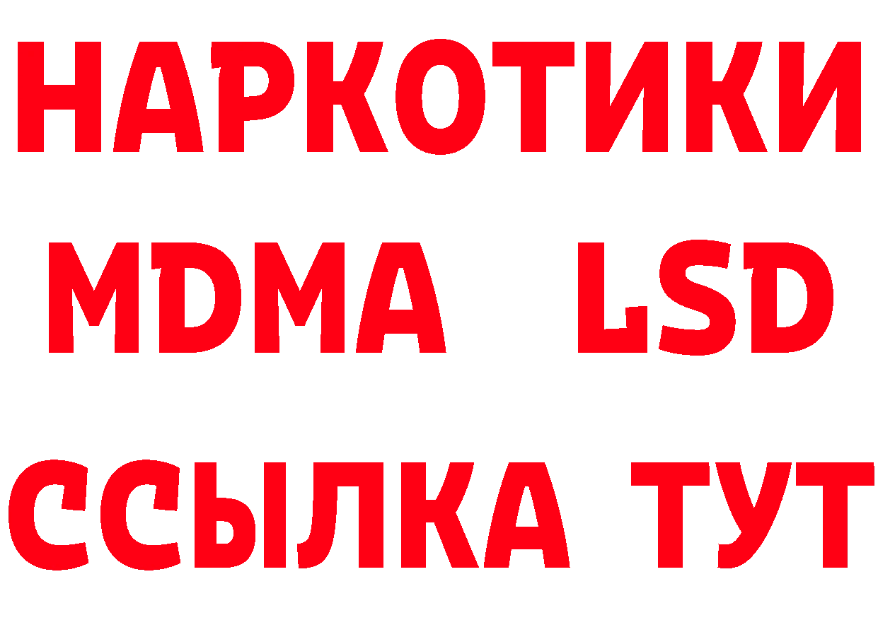 ГЕРОИН Heroin tor площадка omg Надым